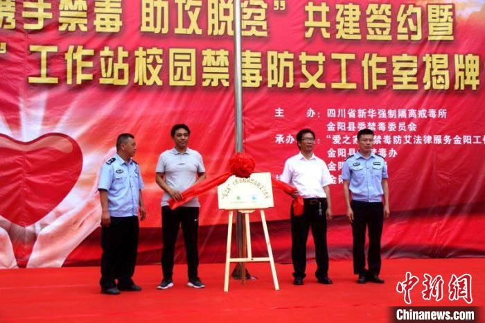四川省戒毒管理局:多措并举禁毒防艾 四川省戒毒管理局:多措并举禁毒防艾